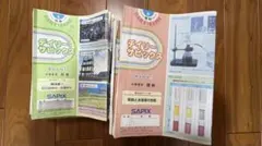 2026年最新】sapix 6年 理科の人気アイテム - メルカリ