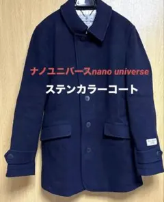 ナノユニバースnano universe ステンカラーコート紺ネイビー メンズ