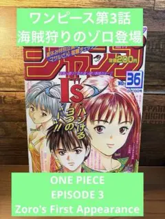 2026年最新】週刊少年ジャンプ1997年36号の人気アイテム - メルカリ