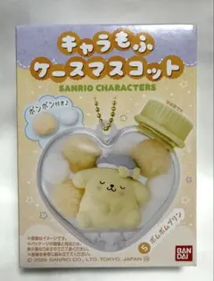 サンリオ　キャラもふケースマスコット　ポムポムプリン