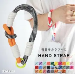 ハンドストラップ スマホストラップ ごましお
