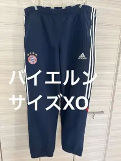 アディダス　バイエルンミュンヘン　トレーニングパンツ　XO