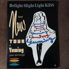 2026年最新】松任谷由実 パンフレットの人気アイテム - メルカリ