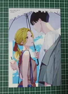 踏んだり、蹴ったり、愛したり 特典カード
