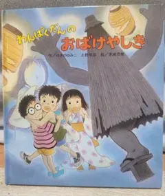 2025年最新】わんぱくだんの人気アイテム - メルカリ