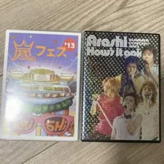 嵐DVD2点セット【バラ売り可】