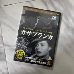 カサブランカ DVD