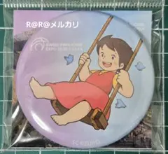 2026年最新】スイスパビリオンの人気アイテム - メルカリ