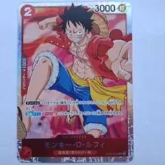 ワンピースカード モンキー・D・ルフィ st01-012 スタンダードバトル