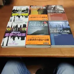 ジェフリー・アーチャー ロンドン警視庁シリーズ４冊セット ジェフリー・アーチャー ロンドン警視庁捜査班シリーズ 4冊セット