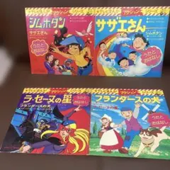 テレビまんが アクションシリーズ レコード 4枚セット - メルカリ