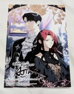 よくある令嬢転生だと思ったのに 3