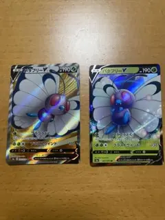 ポケモンカード　バタフリー2枚セット