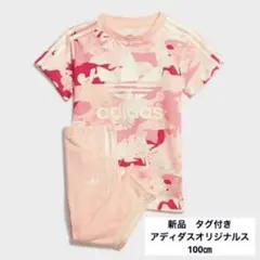 新品　100㎝　アディダスオリジナルス