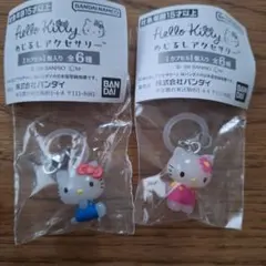 ハローキティ　めじるしアクセサリー