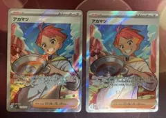 ポケカ】アカマツSR2枚セット ステラミラクル SV7 123/102 - メルカリ