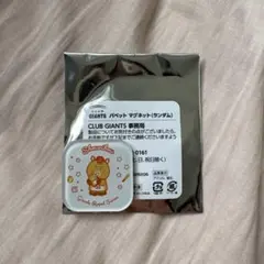 ジャイアンツ　パペット　マグネット　しょうり坊