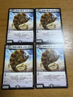 2026年最新】忍蛇の聖沌 c0br4の人気アイテム - メルカリ