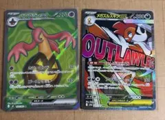 【まとめ買い歓迎】メガピクシーex SR チラチーノex SR 2枚セット