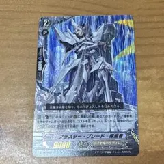 ヴァンガード ブラスター・ブレード探索者 LR 他まとめ売り 61lmbWcSMeL._AC_UF350,