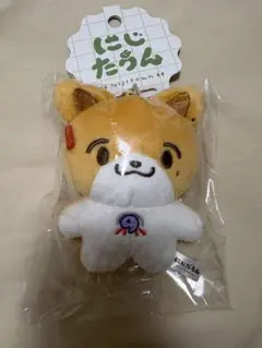 にじたうん ぬいぐるみ マスコット 伏見ガク　にじさんじ