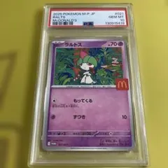 2026年最新】ラルトス psa10の人気アイテム - メルカリ
