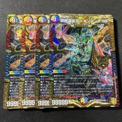 ドキンダンテ B 4枚 2025年最新】禁時混成王ドキンダンテⅩⅩⅡの人気アイテム