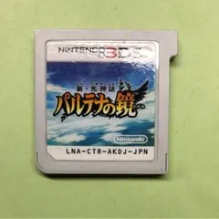 3DS パルテナの鏡