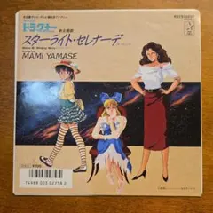 k0226-22★ディスク美品 CD 山瀬まみ 帯付き含む まとめて3点 山瀬まみ -25th Anniversary Best Album- : 山瀬まみ | HMV&BOOKS
