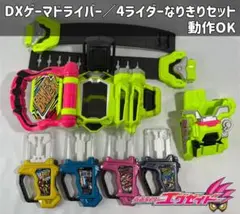仮面ライダーエグゼイド DXゲーマドライバー／ライダーガシャットセット