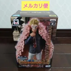 ワンピース GRANDLINE MEN vol.23 ドフラミンゴ