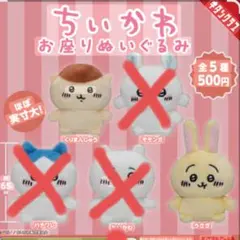 ちいかわ お座りぬいぐるみ うさぎ