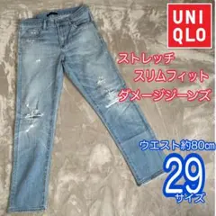 UNIQLO JEANS ユニクロ　ストレッチ　スリムフィット　ダメージジーンズ