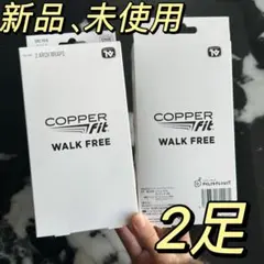 Re:Age COPPER FIT WALK FREEリエイジウォークフリー2足のサムネイル