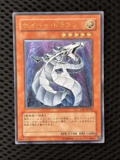 2026年最新】遊戯王 サイバー ドラゴンの人気アイテム - メルカリ