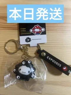 万博 サンリオ なりきりキーホルダー 立体マスコット 黒ミャクミャク シナモン