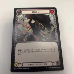 岩壊とし Boulder Drop 赤 red