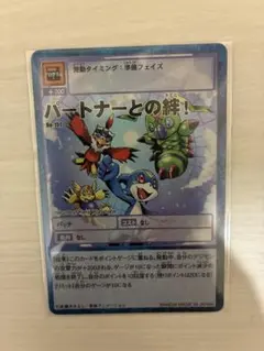 旧デジモンカードゲーム 勇者の集結!! Be-1 - メルカリ
