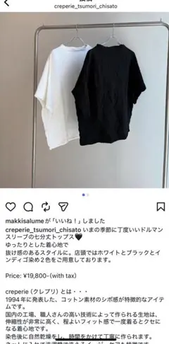 ★美品★crêperie 半袖 Tシャツ ブラック ドルマンスリーブ　クレプリのサムネイル