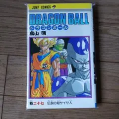 ドラゴンボール 24巻 初版 第1刷 単行本 古本 - メルカリ