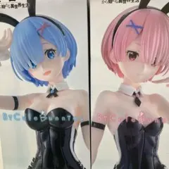 【新品未開封】リゼロBiCute Bunnies Figure レム・ラム2種