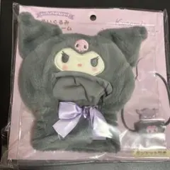 サンリオ クロミ ぬいぐるみコスチューム