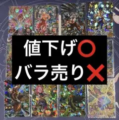 高騰中 ドラゴンボールヒーローズ 引退品 まとめ売りセット