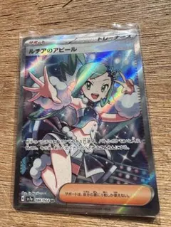 2026年最新】ルチアのアピールSRの人気アイテム - メルカリ