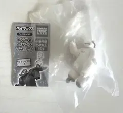 ベイマックス　ゆらゆらつながるマスコット　C