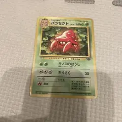 パラセクト ◇ 第2弾拡張パック ポケモンジャングル - メルカリ