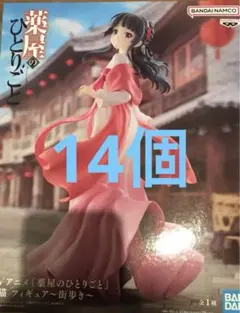 薬屋のひとりごと 猫猫 フィギュア 街歩き 16個セット - メルカリ