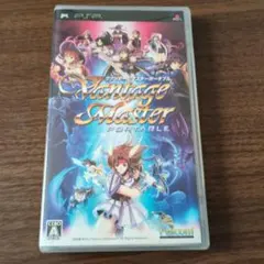 ヴァンテージマスター Portable