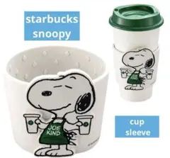 海外限定【Starbucks】スタバ　スヌーピー スリーブ　リユーザブルカップ