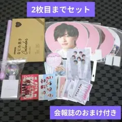 なにわ男子 うちわ ペンライト 写真 ポスター カレンダー まとめ売り